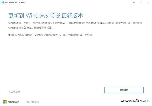 win10易升准备升级好慢？window10易升要多久