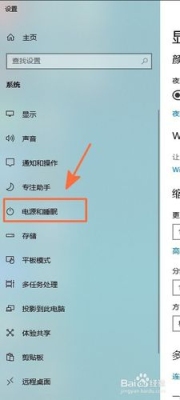 windows设置按电源键睡眠需要按多久？电脑睡眠可以多久