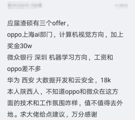 华为三面通过后几天发offer？华为 综面后多久offer