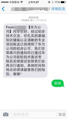 华为面试没过要等多久才能再面试？华为面试失败 保存多久