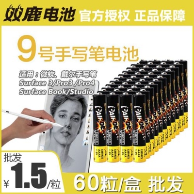 surfacepro的笔用aaaa电池我知道了，但是多少伏呢？我在商店里见到的4A电池说是12伏。我觉得不太对呢？surface笔电池能用多久