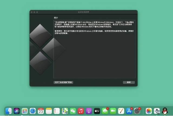 macbook重新安装系统要多久？mac系统安装要多久