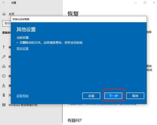 win10重置需要多长时间？重置win10需要多久