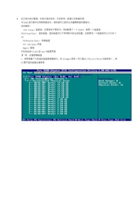 dell磁盘阵列怎么配置？阵列初始化需要多久