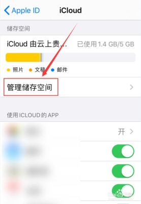 iphone显示从icloud恢复200g要多久？ios备份还原50g多久