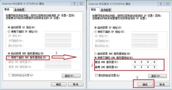 DNS1改了对网络有影响吗？dns修改要多久才生效