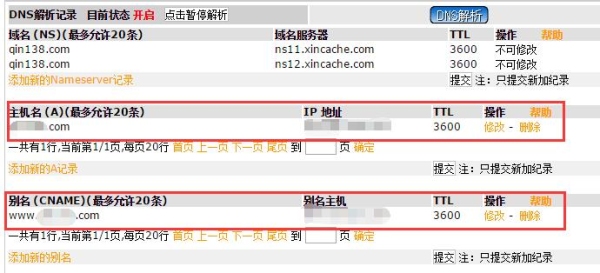 新网域名解析需要多长时间？域名解析完多久可以用