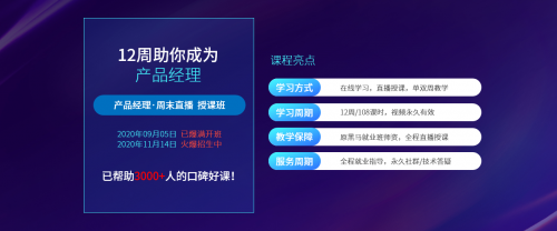 学传智播客的基础就业班课程，多久能自己做个网站？广州传智播客要学多久