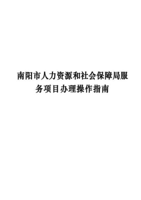 人社厅审批用人需要多长时间？备案管理局审核多久