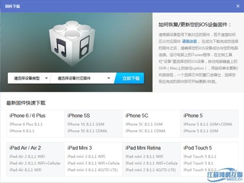 iphone固件升级一次大概需要多长时间？硬盘更新固件要多久