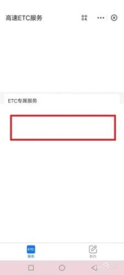 etc欠费补缴后多久恢复？半个etc要多久恢复