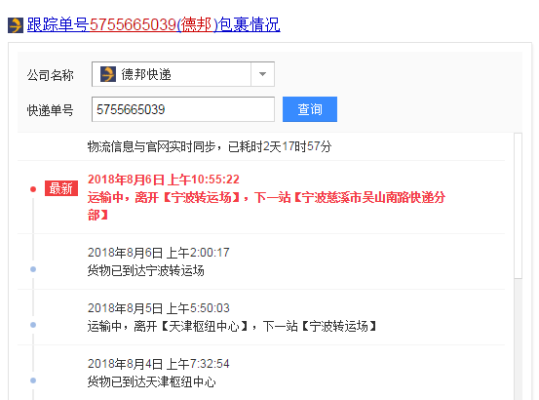 快递公司保存物流信息多长时间？历史搜索记录会保存多久