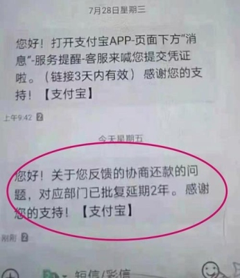 支付宝欠多少才会联系家人？支付宝拖欠多久会通知周边的人