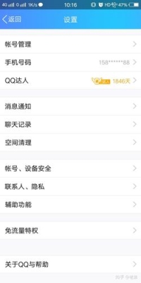 一天不上QQ QQ达人天数会中断吗？qq达人多久不登会归零