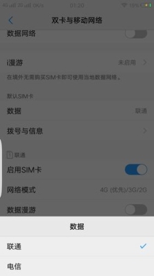 中国联通卡怎样换4g卡？网上换4g卡要多久