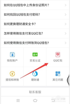 qq红包24小时之内怎么强制退回？qq红包多久不领取退还