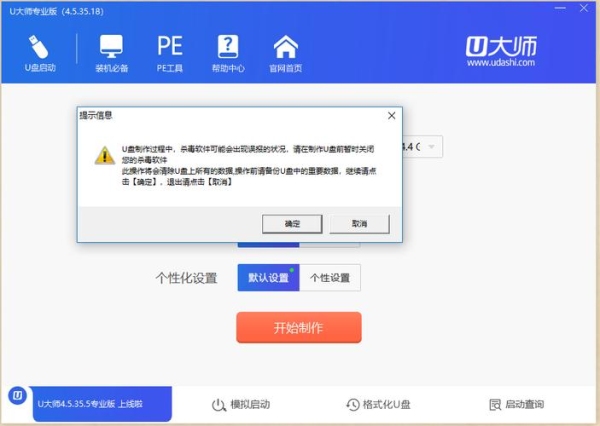 使用u大师制作启动盘后如何启动？u大师 修复引导 要多久