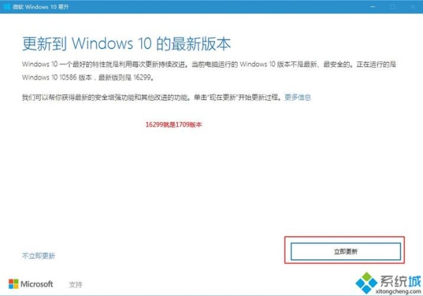 win101709怎么升级到1909？win10 1709安装多久