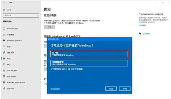 windows10系统安装系统镜像一直不动是为啥？系统镜像安装要多久