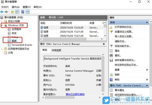 windows2003 系统日志通过什么设置？电脑日志保留多久