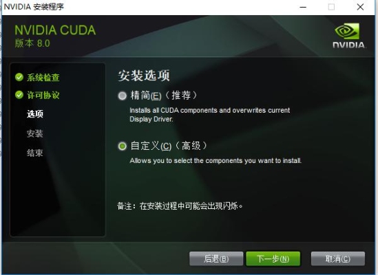 GPT 怎么安装？cuda8.0安装要多久