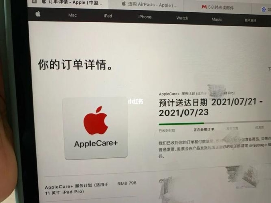 苹果补买ac后多久才能生效？ios 版本发布 多久生效