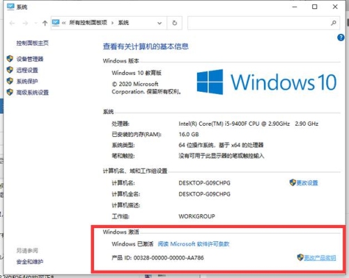 windows激活要多久？配置windows需要多久