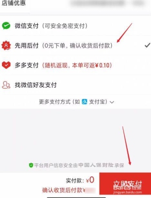 拼多多先付后用开通多久生效？苹果支付激活需要多久