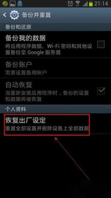 手机锁屏密码忘记了,怎么恢复出厂设置？手机恢复出厂设置开机要多久