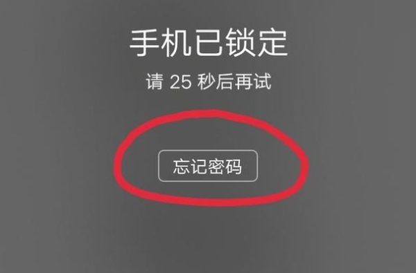 手机锁屏密码忘记了,怎么恢复出厂设置？手机恢复出厂设置开机要多久