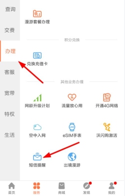 联通卡用联通app免流了？沃视频免流多久