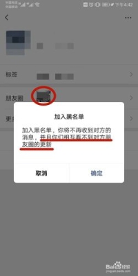 微信拉黑了多久会消失？微信移动认证要多久生效