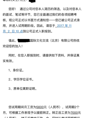 offer有入职时间吗？一般拿到offer多久入职