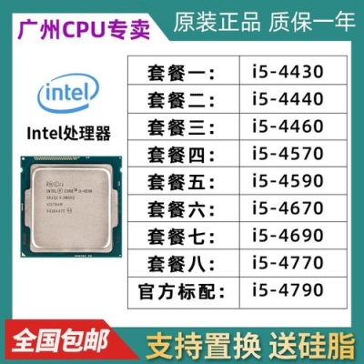 i5 4440性能怎么样？i54440多久的产品