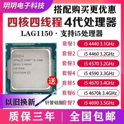 i5 4440性能怎么样？i54440多久的产品