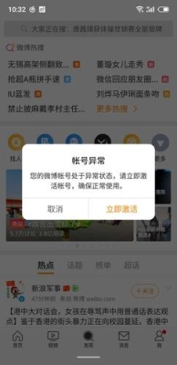 我的新浪微博老是账号被锁定，是怎么回事？微博账号锁定期限是多久