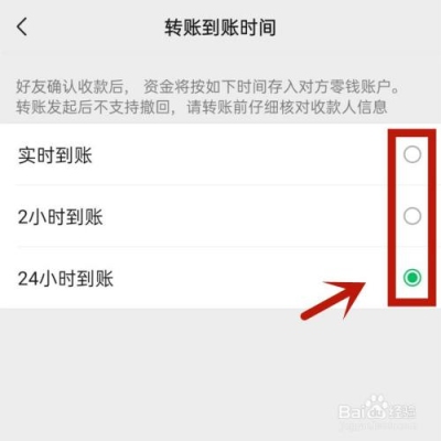 微信没有延迟到账功能怎么办？微信超时多久到账