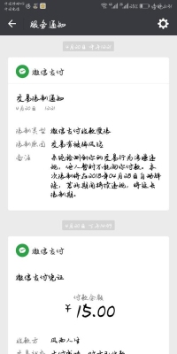 微信收款店员的邀请多长时间过期？微信支付一般维护多久