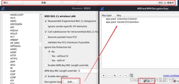 windows怎么抓wifi握手包？握手包要抓多久