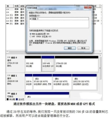 4t新硬盘分区的正确方法？硬盘格式化4t需要多久