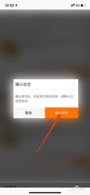 1688多久自动确认收货？自行发货多久自动收货