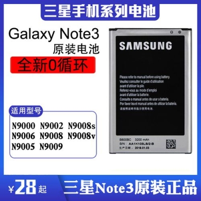 如何查三星手机保修期？三星note4的电池保修多久