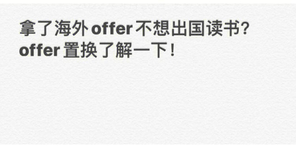 offer帮靠谱吗？reading 多久给offer