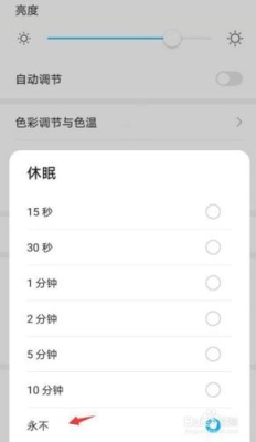 手机看视频为什么老是自动黑屏，隔十几秒点一下才行，跟休眠时间有关系吗，怎么办，荣耀8？测试手机需要多久