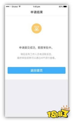 够花app审核要多久？给你用app审核多久