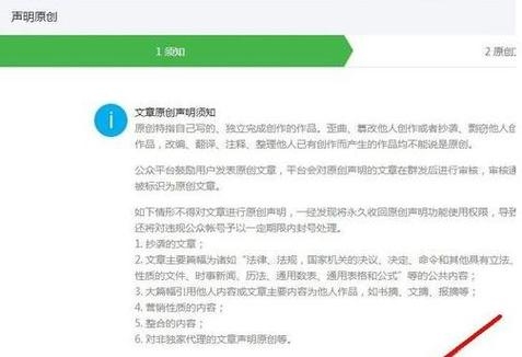 企业号的原创声明功能能不能主动申请?还是等待满足一定条件会被邀请添加此功能？公众号原创申请要多久