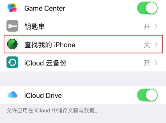 如何强制关闭查找我的iphone功能？关闭查找我的iphone要多久