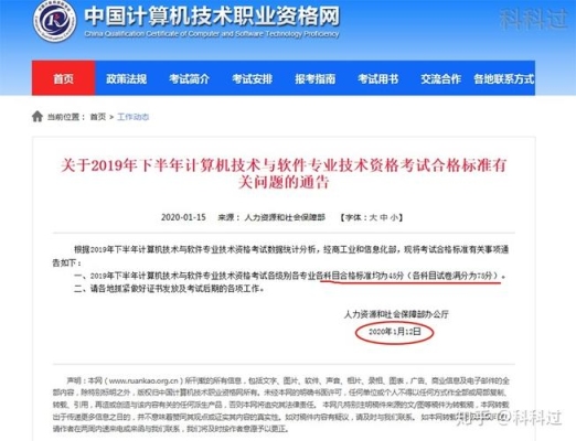 2020软考证书领取时间？软考多久能拿证书