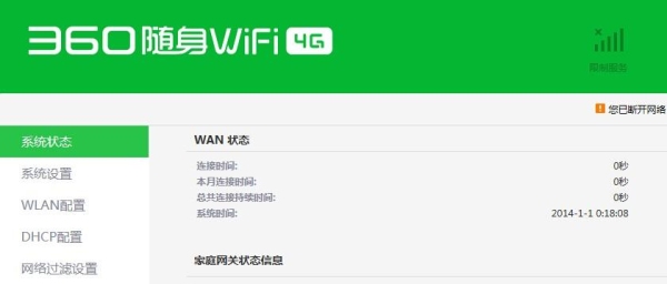 在线状态wifi变4G更新多长时间？升级4g状态查询多久