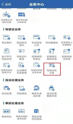 电子驾照一般多长时间申领成功？网络工程师多久发证